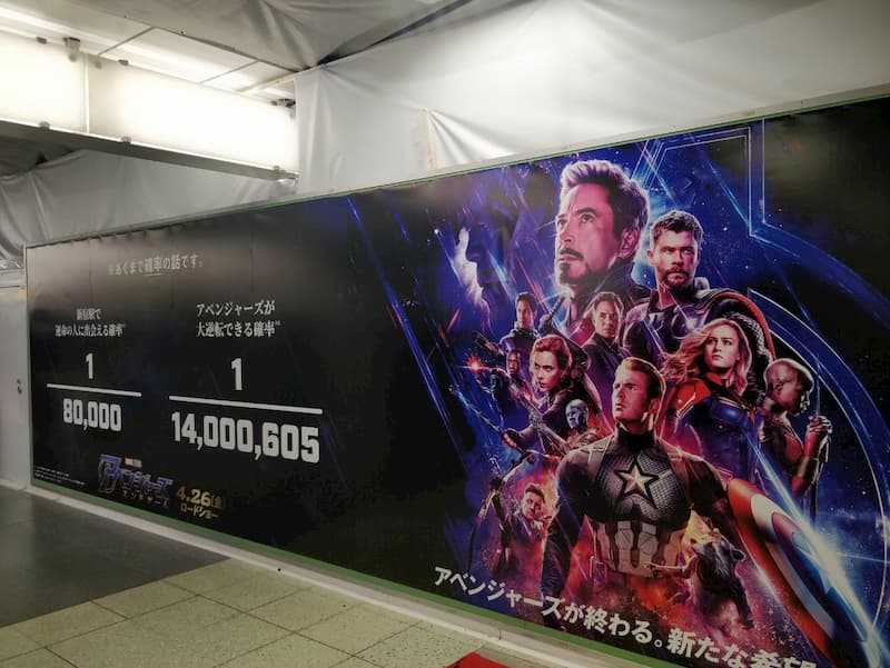 Cartaz japonês afirma que a equipe vai acabar em Vingadores Ultimato 1